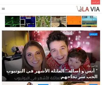 Laviaagency.com(الرئيسية) Screenshot