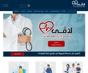 Lavie-Clinic.com(عيادات) Screenshot