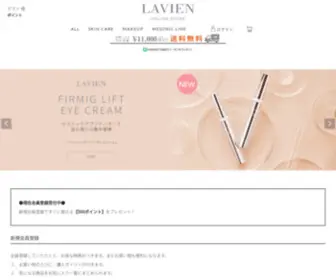 Lavien.shop(LAVIEN JAPAN OFFICIAL ONLINE STORE) Screenshot