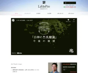 Laviepre.co.jp(株式会社ラビプレ) Screenshot