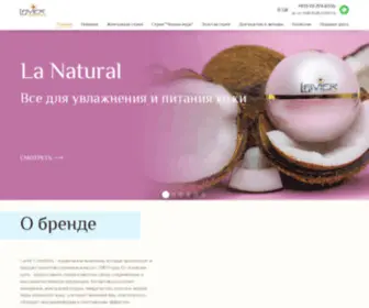 Lavier.co.il(Купить израильскую косметику премиум) Screenshot