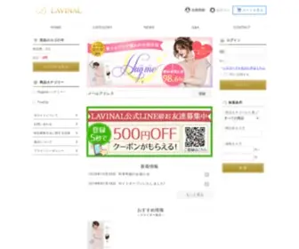 Lavinas-Shop.jp(Topページ) Screenshot