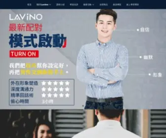 Lavino.com.tw(防水抓漏) Screenshot