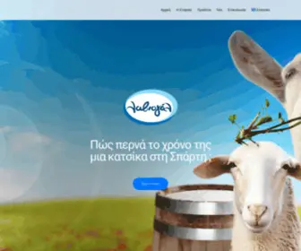 Laviogal.gr(Λαβιογάλ) Screenshot