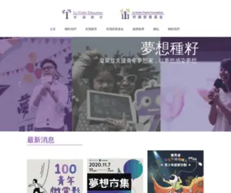 Laviolet.com.hk(籽識 La Violet) Screenshot