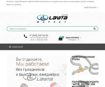 Lavita-Market.ru(Интернет) Screenshot