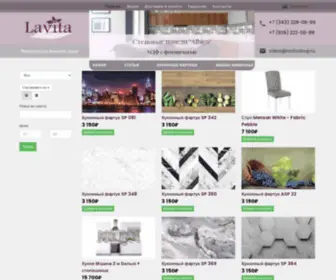 Lavitashop.ru(Главная) Screenshot