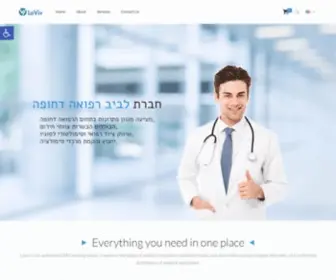 Laviv.org.il(לביב רפואה דחופה) Screenshot