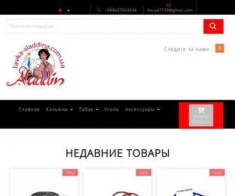 LavKa-Aladdina.com.ua Screenshot