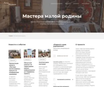 LavKa-Masterov.ru(Лавка мастеров) Screenshot