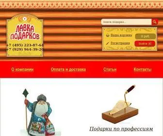 LavKa-Podarkov.ru(Русские подарки и сувениры в интернет) Screenshot