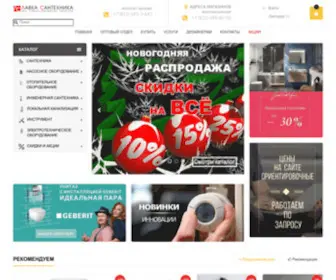 LavKa-S.ru(В Интернет) Screenshot