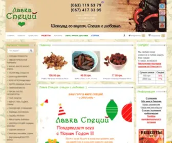 LavKa-Speciy.com.ua(Интернет) Screenshot