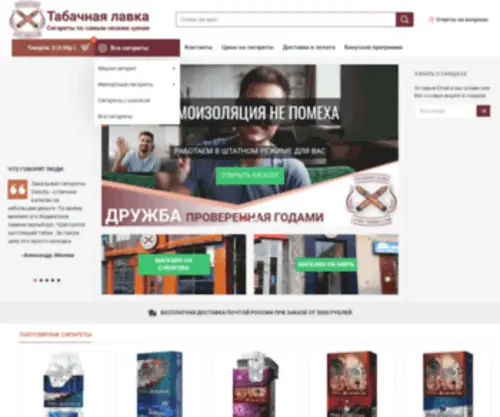 LavKa-Tabbaka.com(Сигареты) Screenshot