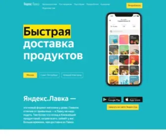 LavKa.yandex(Oops, Captcha) Screenshot