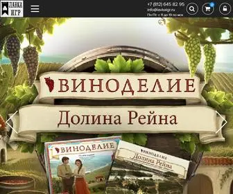 LavKaigr.ru(Лавка игр) Screenshot