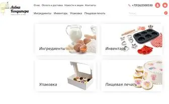 LavKakonditera.ru(Лавка Кондитера) Screenshot