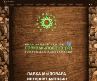 LavKamilovara.ru(В интернет) Screenshot