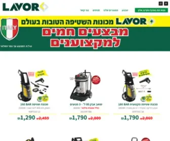 Lavor-Israel.co.il(מבצע קיץ) Screenshot