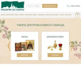 Lavrapodarok.ru(ПОДАРОК ИЗ ЛАВРЫ) Screenshot