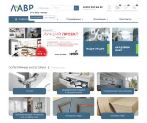 Lavrfurnitura.ru(Мебельная фурнитура оптом и в розницу) Screenshot