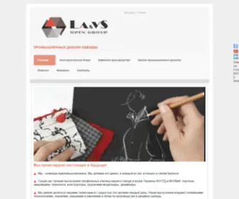 Lavs-Opengroup.com(Главная) Screenshot