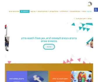 Lavy.org.il(דף הבית) Screenshot