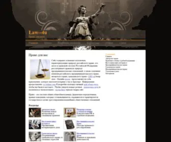 Law--4U.ru(Право) Screenshot