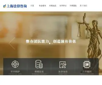 Law-China.com(上海律师事务所) Screenshot