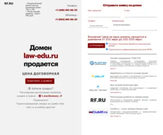 Law-Edu.ru(Домен продается. Цена) Screenshot