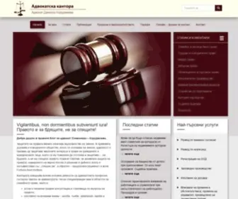 Law-Firm-BG.com(Адвокат Симеонова) Screenshot