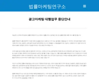 Law-Marketing.kr(실손보험) Screenshot