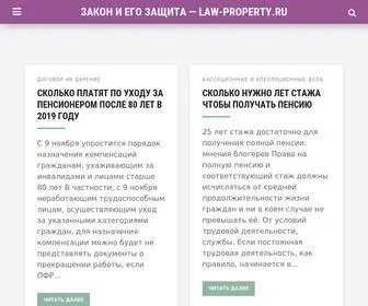 Law-Property.ru(Закон) Screenshot