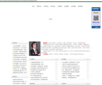 Law001.cn(石家庄律师事务所) Screenshot