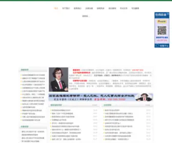 Law001.com.cn(河北律师网) Screenshot