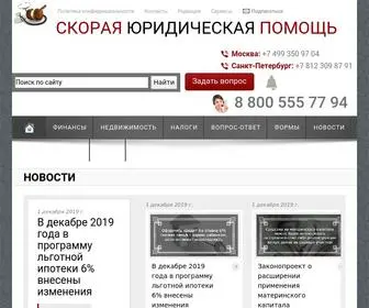 Law03.ru(Юридическая) Screenshot