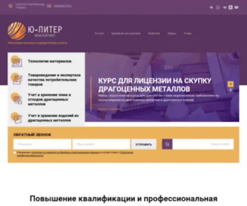 Law115.ru(Юридические и образовательные услуги бизнесу) Screenshot