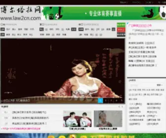 Law2CN.com(Law2CN) Screenshot