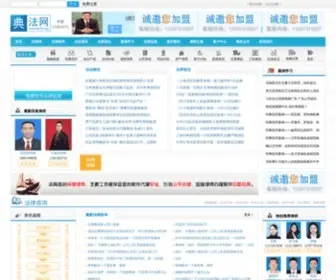 Law8.org(律师费) Screenshot