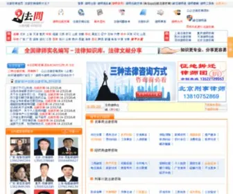 Lawask.cn(法律咨询) Screenshot