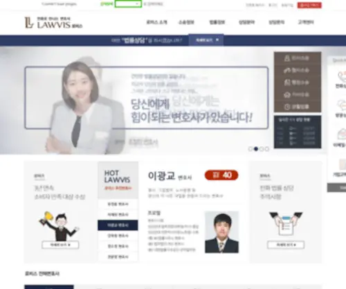 Lawbis.com(무료법률상담센터) Screenshot