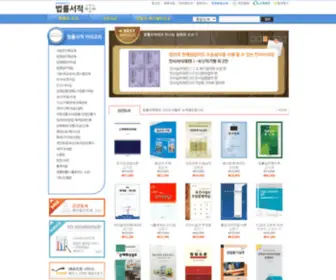 Lawbook24.co.kr(여자택시기사폭행) Screenshot