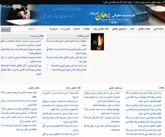 Lawborhan.com(موسسه) Screenshot