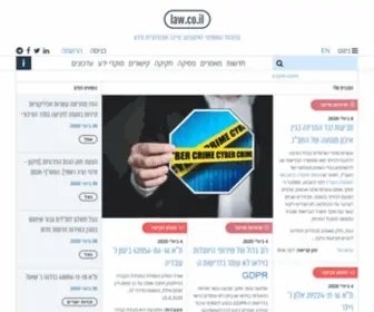 Law.co.il(זכויות) Screenshot