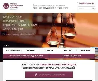 Lawcs.com(Ассоциация) Screenshot