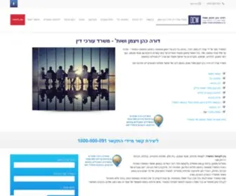 Laweb.co.il(משרד עו"ד דורה כהן ויצמן) Screenshot