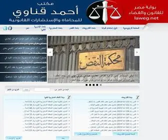 Laweg.net(بوابة) Screenshot