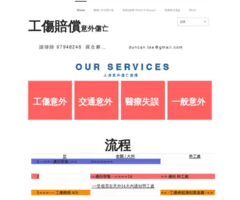 Lawfirm-HK.com(Home) Screenshot