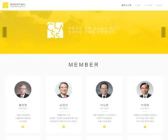 Lawfirmclass.com(법무법인) Screenshot