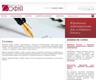 Lawfirmsofiya.kiev.ua(Головна) Screenshot